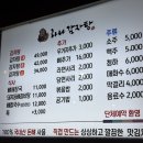 하나감자탕 | 서울 관악구 :: 신림동 감자탕 맛집 하나감자탕 뼈해장국 후기