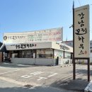 강남오리하우스