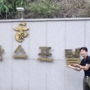 덕산스포텔