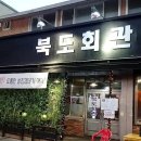 착한회관 티스토리