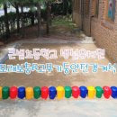 큰별초교병설유치원 이미지