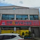해장국전문점오늘 | ｜논산 뼈해장국 맛집 ❤️ - 연무순대해장국전문점 - 내돈내산 후기! 푸짐한 양에