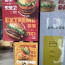 롯데리아 양원역점 이미지