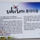 봉대마을회관 이미지