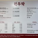원두막집 | 충무로 원두막 | 유명 연예인도 반한 김치 삼겹살 맛집 후기