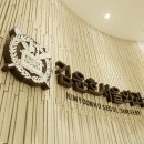 김윤호서울외과의원 이미지