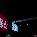 우리들의집 | 광복 80주년 기념 특별전, <우리들의 이순신 전시> 야간관람 후기와 맛집 추천!