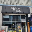 맘스터치 비전점 | 평택맛집 긴자료코 서울3대 돈가스 유명한 데미그라스 돈가스세트 후기