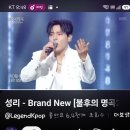 성리 님의 Brand New 이미지