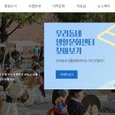 문화통합중심 이미지