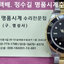 로렉스 오버홀 및 밴드 2코 늘림. rolex overhaul &amp; lengthen band 2 pieces. 9.5(목). 이미지