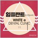 더화이트치과의원 이미지