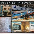 하당우리한의원 이미지