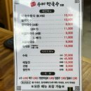 설악수미막국수
