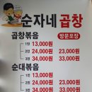 순자네 이미지