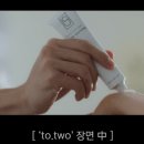 뷰티나인틴