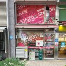 서산 성연 신전떡볶이 포장 후기 | 땡겨요 지역상품권 할인으로 더욱 알뜰하게!