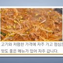 대성고기백화점 | 11일(2411회) | 국내산 매운돼지불고기전골·김치찌개 6000원, 역대급 가성비 식당 <대성고기백화점>》