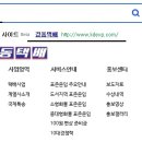 경동물류 주식회사 이미지