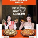 노모어피자(안산고잔점) 네이버블로그