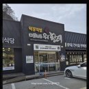 매바위식당 이미지