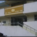 부민아파트 이미지