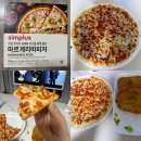 홈플러스 앞 | 홈플러스 피자 마르게리따 내돈내산 후기