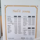 네일드영 네이버블로그