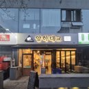 대교양고기 | [명지 오션시티] 양하대교, 양고기 스페셜 A세트 솔직 담백 후기