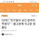 어린이집에서 반복적으로 학대 당해 CCTV 열람 요구하니 3천만원 내라는 경찰 이미지