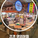 대흥젓갈상회 이미지