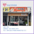 머슴꼬마김밥
