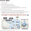 레벨업컨설팅 | [포스코 지속가능 레벨업그라운드] 최우수상 후기