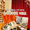 50+추억이 묻어 있는 아코디언 | 홍대향수공방 레트르, 추억을 선물하는 신촌 공방 이색데이트