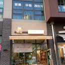 빵숲 - 화성시 동탄대로시범길 134 | 빵숲