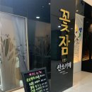 백마로 | 일산 힐링카페 추천｜꽃잠 LED 산소카페 90분 풀코스 후기