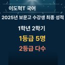 대전둔원고등학교 이미지