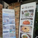 코나 PC | 밀양 삼문동 맛집 바담칼국수 솔직 후기