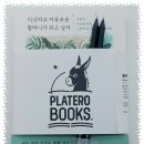 플라테로북스