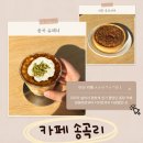 아산시립송곡도서관 | [아산] 온양 은행나무길 통창뷰 + 대형카페 "송곡리"(부모님, 가족 단위로 오기 좋은 곳)