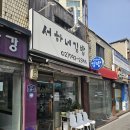 용산-139 | 용산역 김밥 맛집 '서하네 김밥' 내돈내산 후기