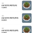 관양119안전센터 건너편 | 충주 닭강정 맛집 호암동 정선아리아리가마솥닭강정 솔직 후기