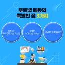 우림푸르넷공부방