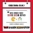 맛쟁이 이미지