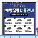 힐스타운 동물병원 이미지