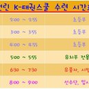 선린 K태권스쿨 이미지