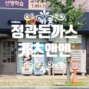카츠앤멘