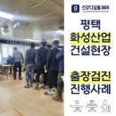 365산업건설 네이버블로그
