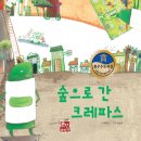 숲으로(주)