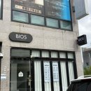 비오스샵 | 포항 양덕 피부관리 비오스 스킨앤바디 뉴로 넥 테라피 후기